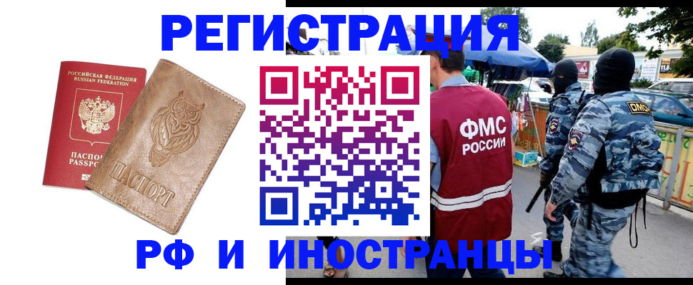 прописка в Алагире